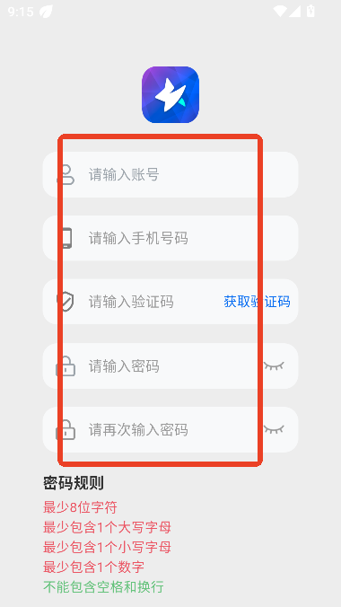 星聊im的官方app下载最新版本v3.8.0 安卓版