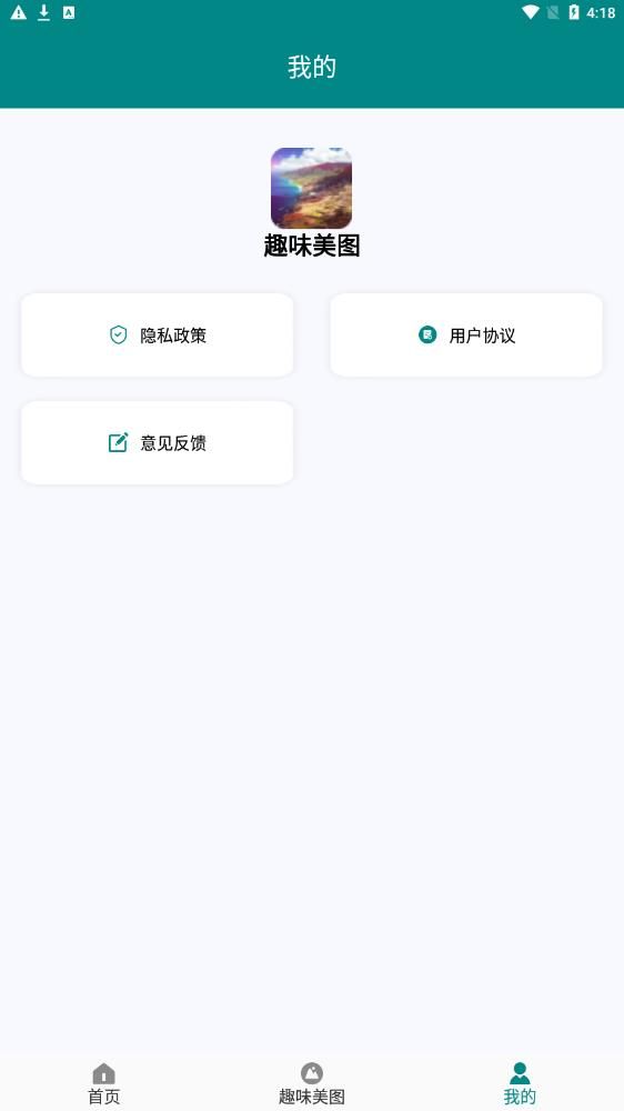 趣味美图风景图片