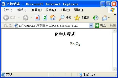 html下标元素sub html下标元素sub