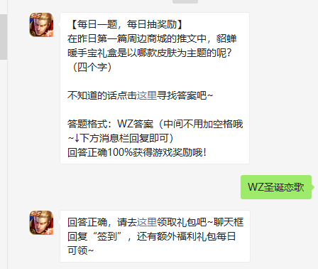 王者荣耀2021年11月10日微信每日一题答案 王者荣耀2021年11月10日微信每日一题答案