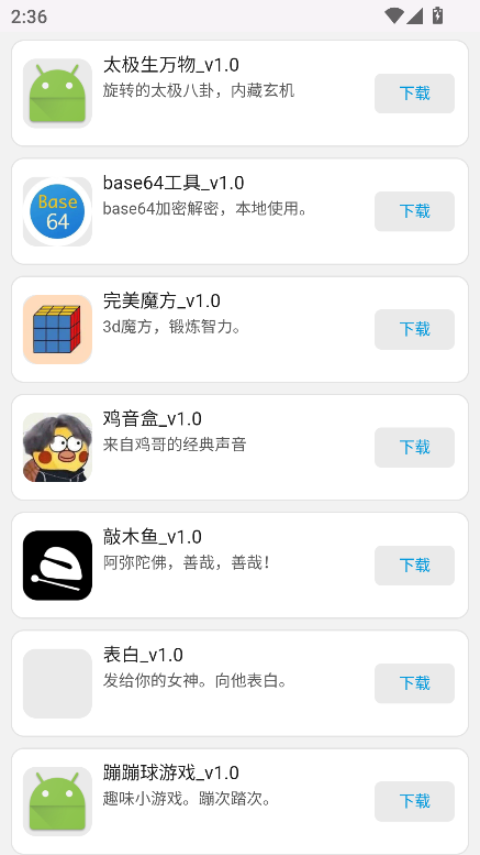 WebAPP应用市场app最新版v1.1 安卓版