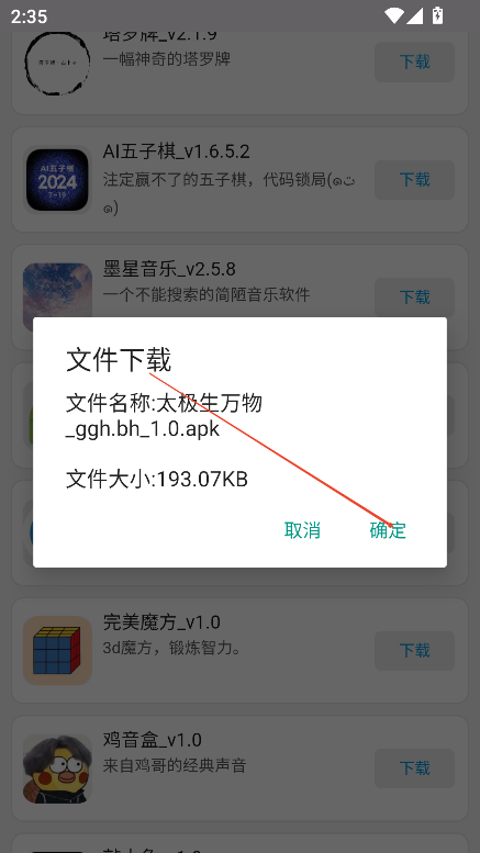 WebAPP应用市场app最新版v1.1 安卓版
