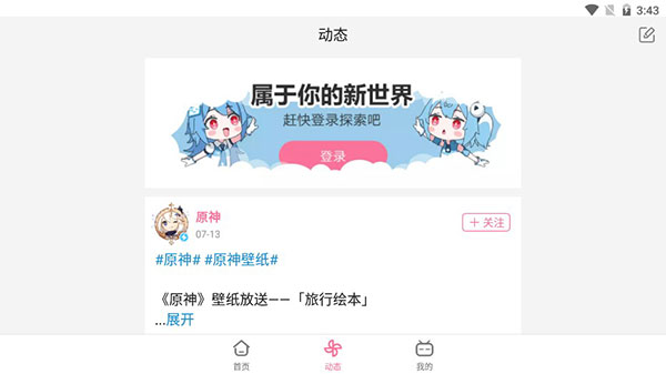 哔哩哔哩HD漫游版最新下载v2.0.1官方版