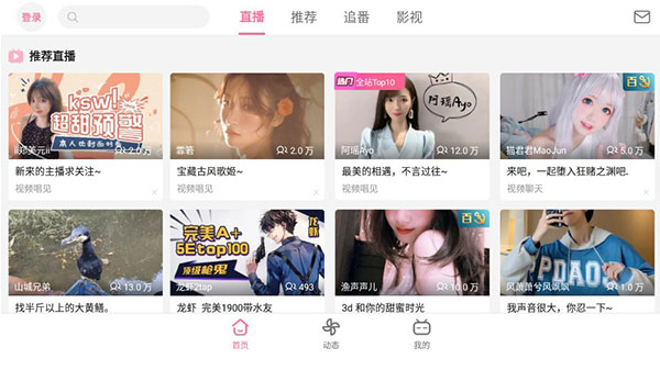 哔哩哔哩HD漫游版最新下载v2.0.1官方版