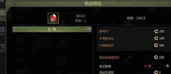 龙之谷世界交易所怎么玩