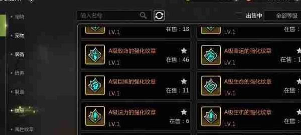 龙之谷世界交易所怎么玩
