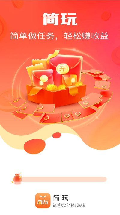 简玩app官方下载安装免费版v1.1.7.0 最新版