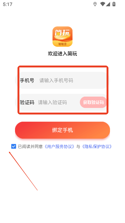 简玩app官方下载安装免费版v1.1.7.0 最新版