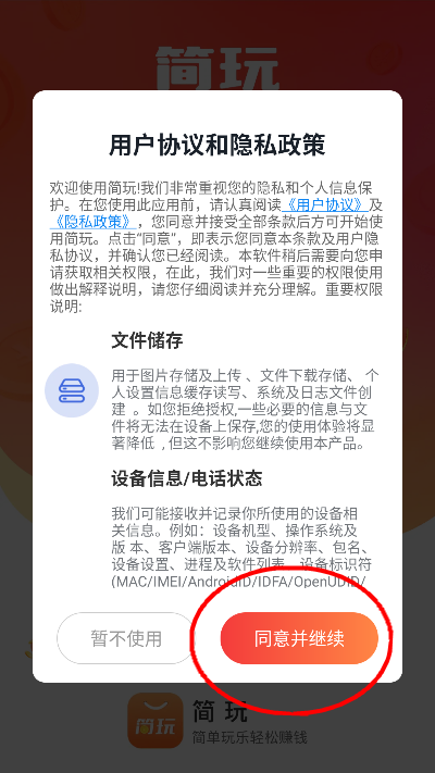 简玩app官方下载安装免费版v1.1.7.0 最新版