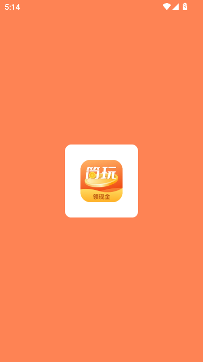 简玩app官方下载安装免费版v1.1.7.0 最新版