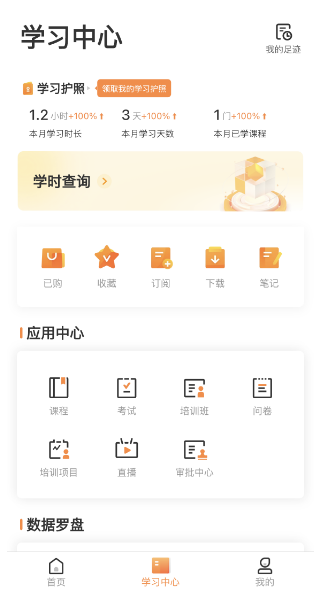 上海土建app官方下载最新版v1.1.4 安卓版