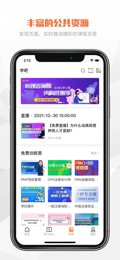 上海土建app官方下载最新版v1.1.4 安卓版