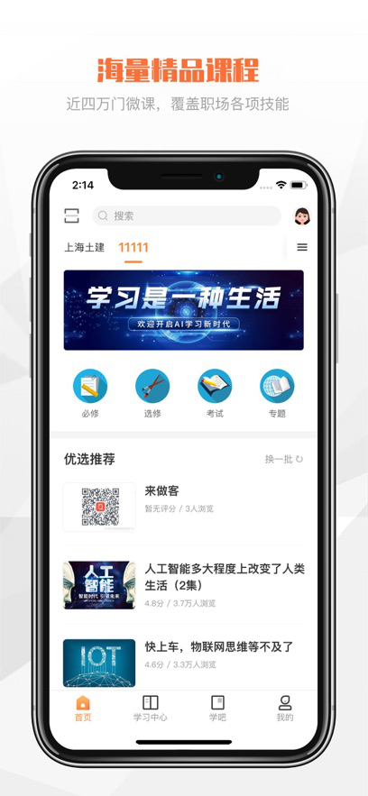 上海土建app官方下载最新版v1.1.4 安卓版