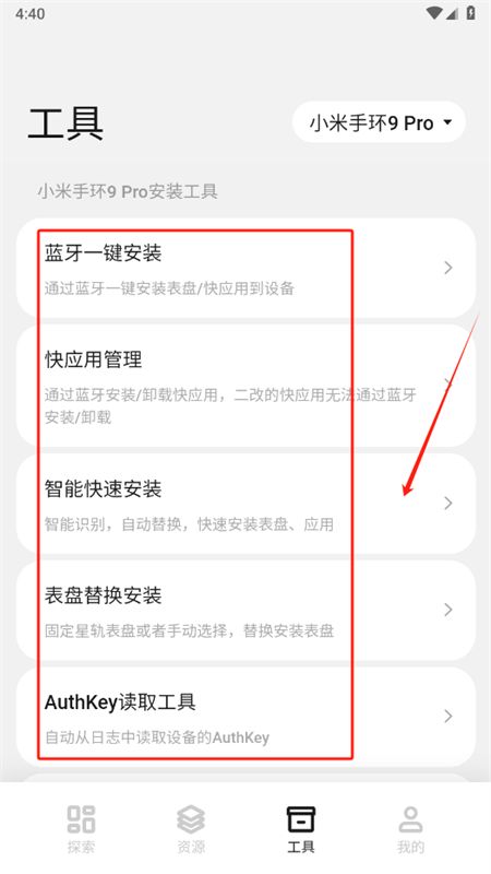 小米手环表盘自定义工具app官方手机版