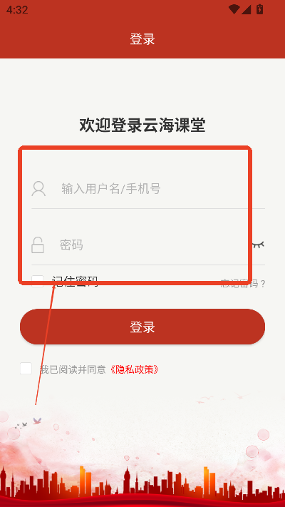 云海课堂app(珠海干部网络学院)v2.4.5 安卓版最新版