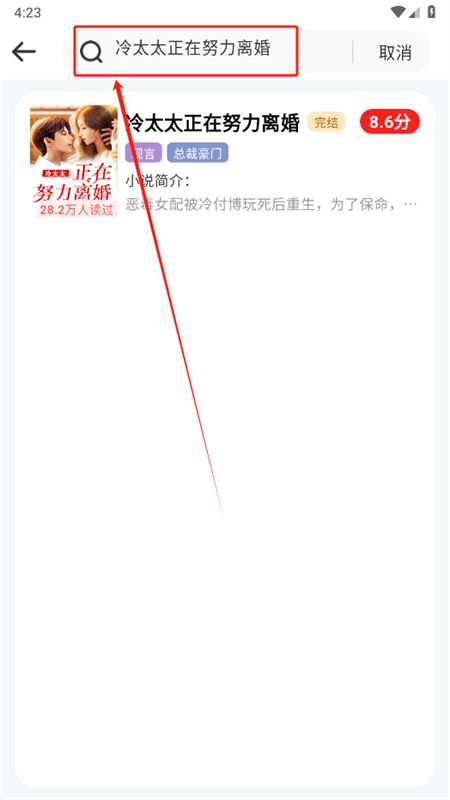 畅听免费小说app安卓手机版