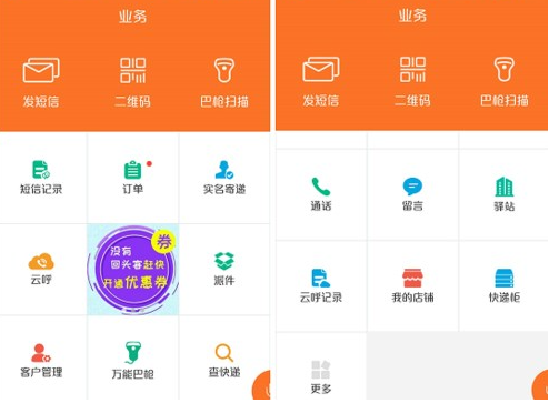 韵达快递员揽派app下载安装v8.65.0 官方版