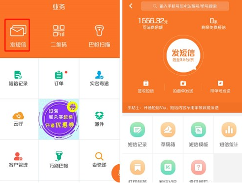 韵达快递员揽派app下载安装v8.65.0 官方版