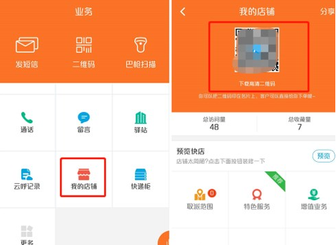 韵达快递员揽派app下载安装v8.65.0 官方版