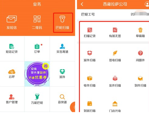 韵达快递员揽派app下载安装v8.65.0 官方版