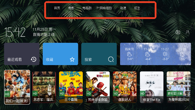 OkraTV电视版2025最新版v1.0.0 安卓版