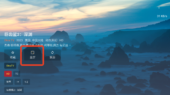 OkraTV电视版2025最新版v1.0.0 安卓版