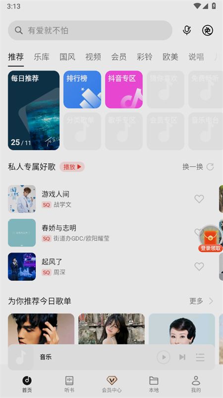 oppo音乐播放器app官方手机版