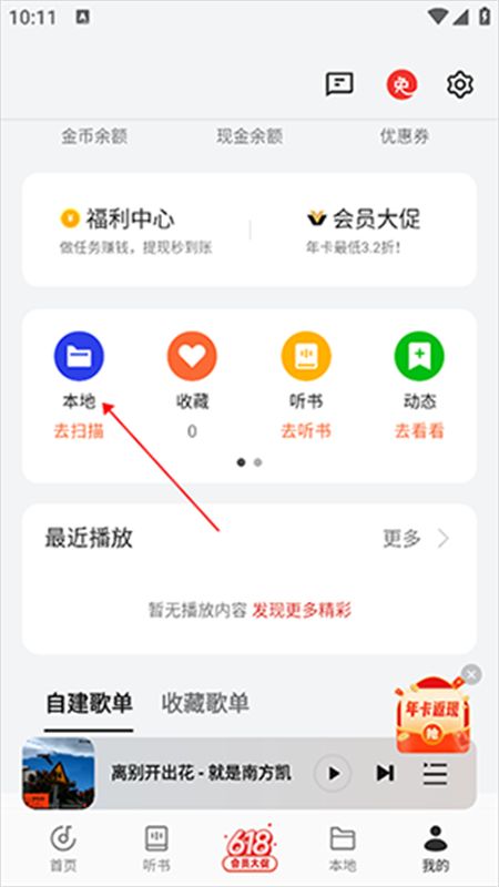 oppo音乐播放器app官方手机版