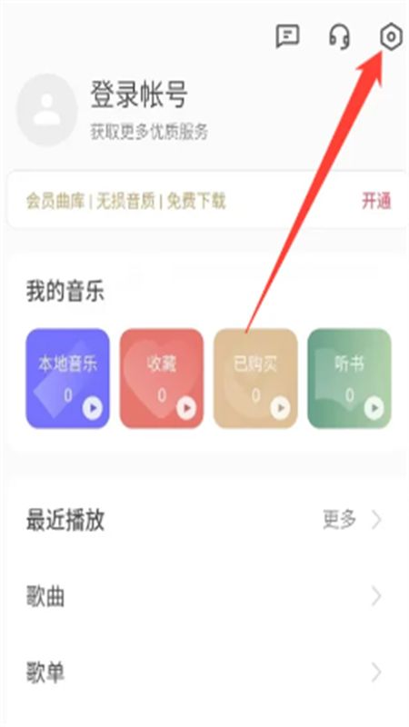 oppo音乐播放器app官方手机版