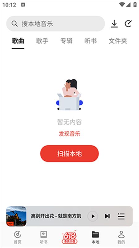 oppo音乐播放器app官方手机版