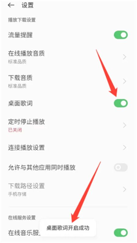 oppo音乐播放器app官方手机版