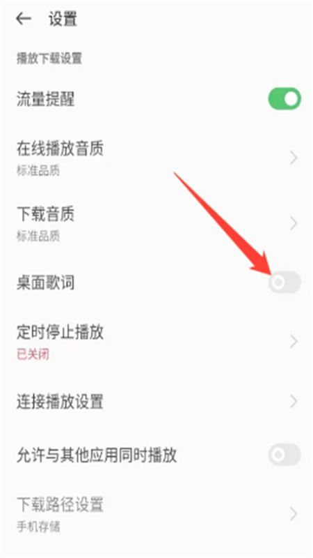 oppo音乐播放器app官方手机版