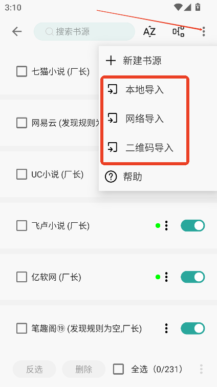 悦牍app书源导入官方最新版v3.24.11.22 安卓版