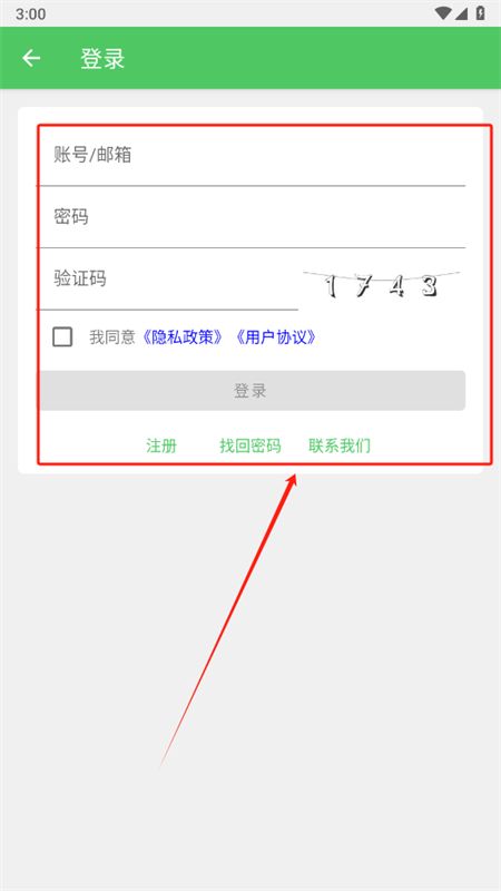 林林远程控制app安卓手机版