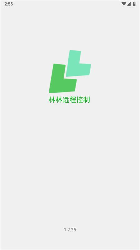 林林远程控制app安卓手机版