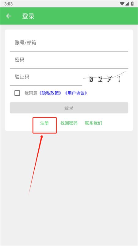林林远程控制app安卓手机版