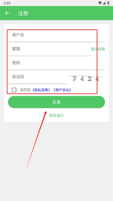 林林远程控制app安卓手机版