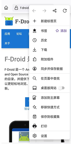 fennec浏览器下载2025最新版v129.0.0 安卓版
