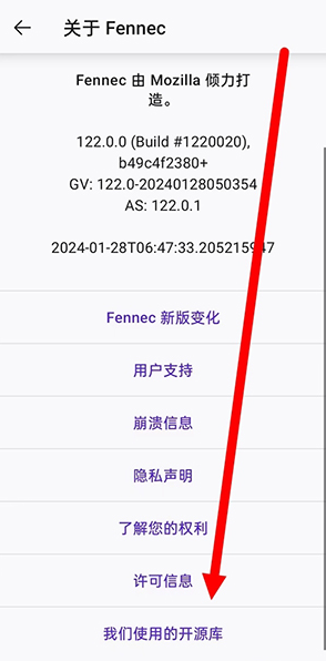 fennec浏览器下载2025最新版v129.0.0 安卓版