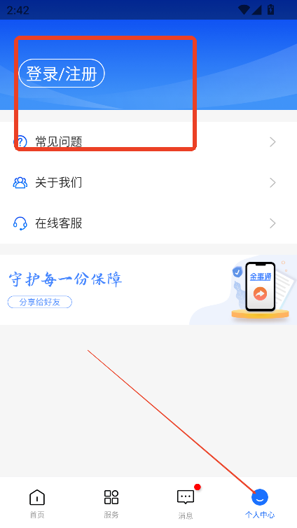 金事道(中国银保监会)下载最新版2025v3.4.3 安卓版