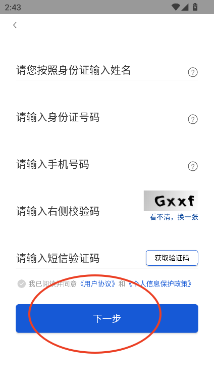 金事道(中国银保监会)下载最新版2025v3.4.3 安卓版