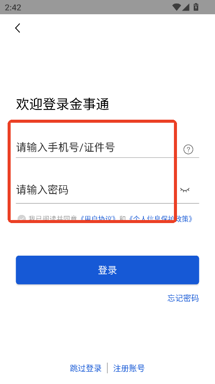 金事道(中国银保监会)下载最新版2025v3.4.3 安卓版