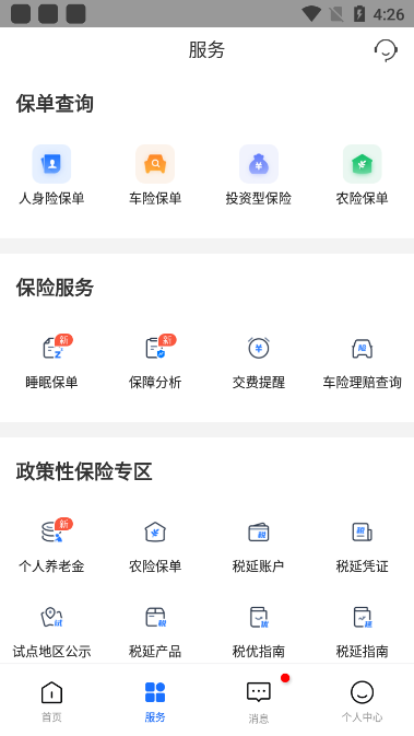 金事通app下载官方最新版v3.4.3 安卓版