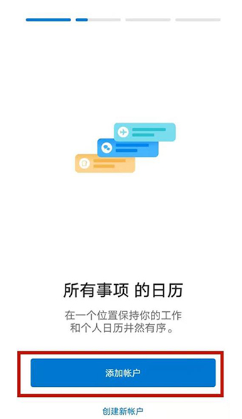 outlook邮箱官方免费下载v4.2503.0 最新版