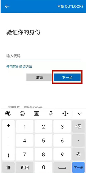 outlook邮箱官方免费下载v4.2503.0 最新版