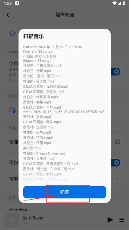 糖醋音乐(Salt Player)app安卓手机版