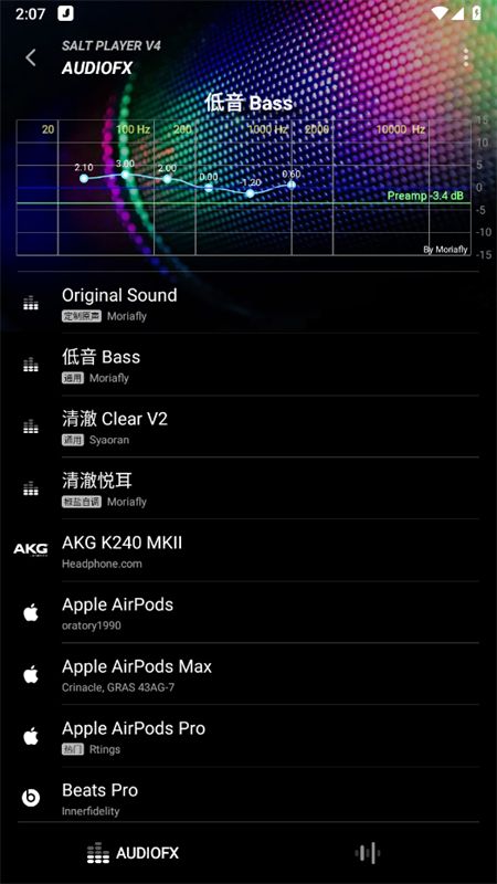 糖醋音乐(Salt Player)app安卓手机版