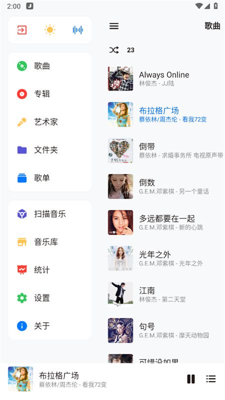 糖醋音乐(Salt Player)app安卓手机版