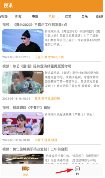 视讯TV下载2025最新版v1.3.0 安卓版