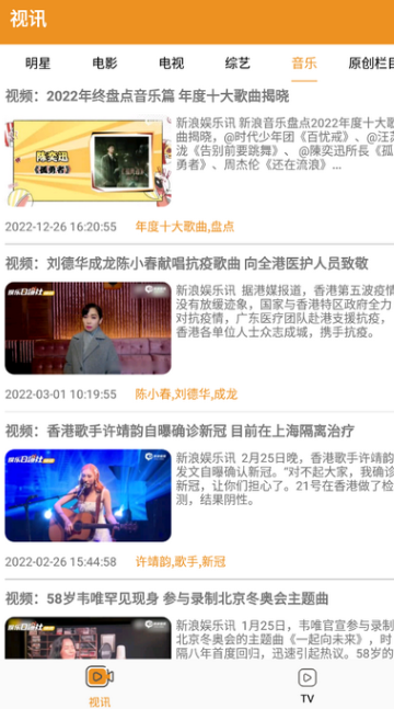 视讯TV下载2025最新版v1.3.0 安卓版